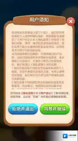 接了个龙手游截图3