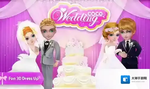 可可婚礼手游截图5