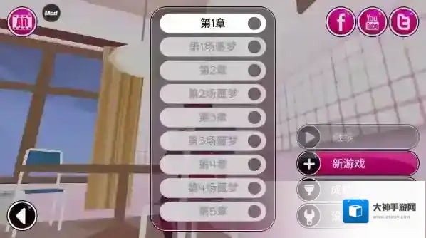病娇模拟器手游截图2