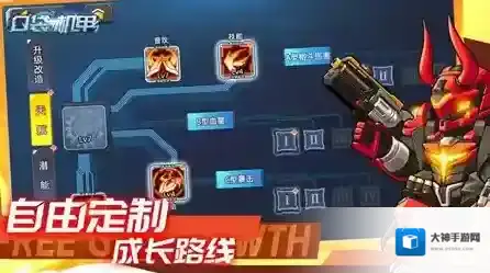 口袋机甲手游截图3