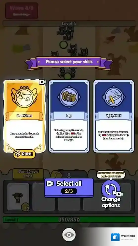 捍卫者军团小兵