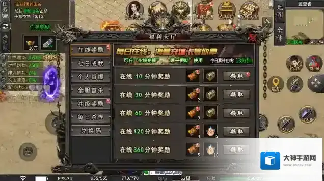 永动魔魂专属手游截图1