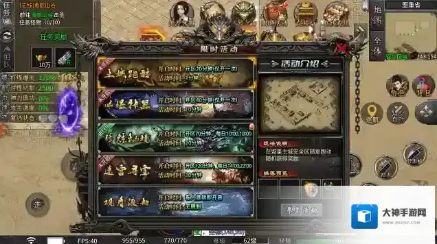 永动魔魂专属手游截图2