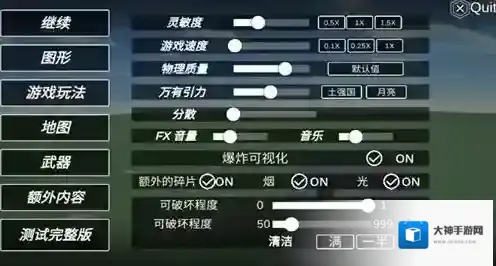 爆破物理模拟器炸药