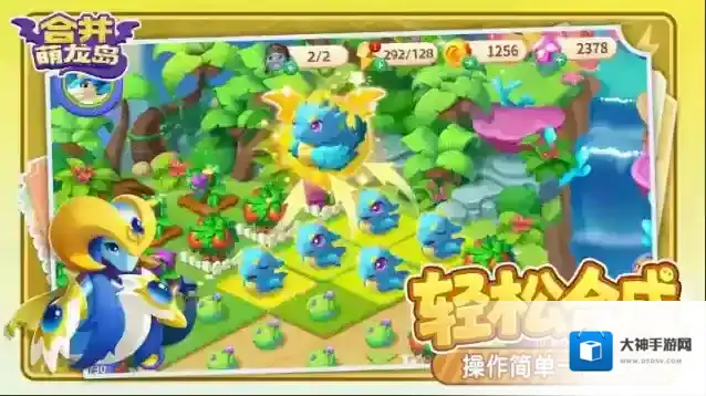 合并萌龙岛萌龙