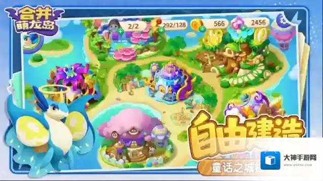 合并萌龙岛手游截图3