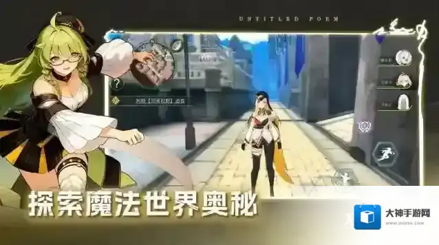 无名之诗手游截图1