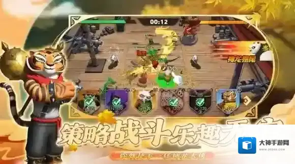 功夫熊猫神龙大侠游戏中