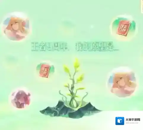 王者荣耀九周年