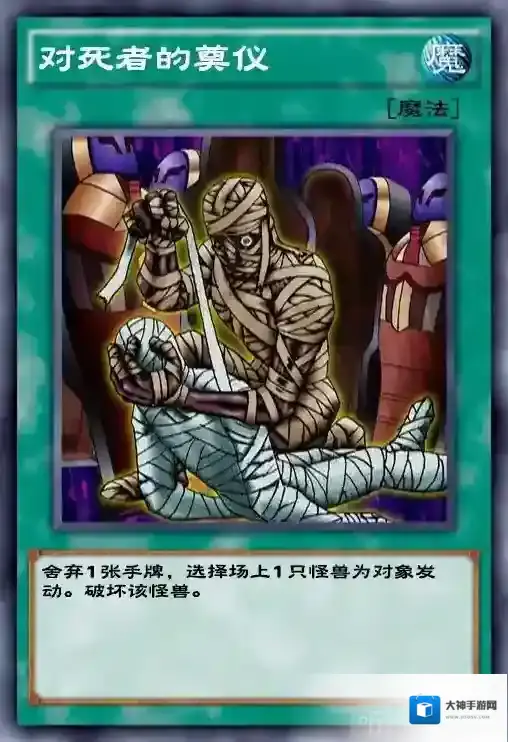 游戏王决斗链接卡牌