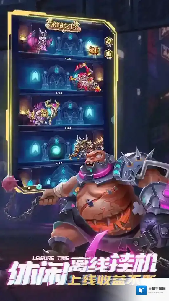 命运战歌手游截图1