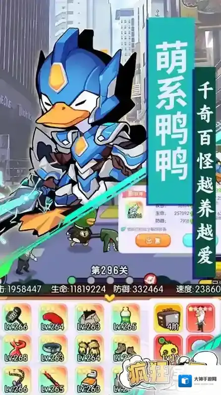 疯狂宝贝手游截图4