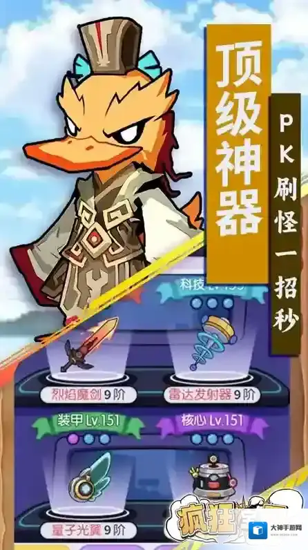 疯狂宝贝手游截图1