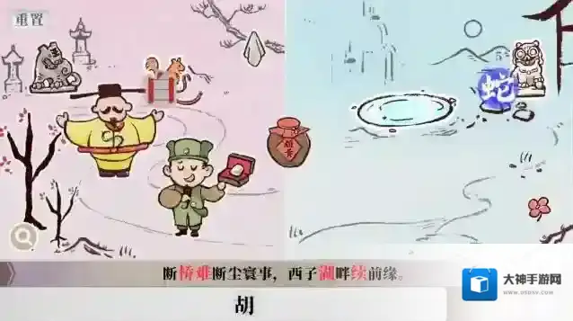 字里人间手游截图2