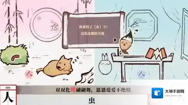 字里人间手游截图3
