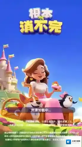 根本消不完手游截图4