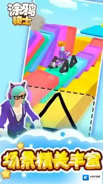 涂鸦骑士手游截图4