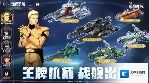 最强武装手游截图1