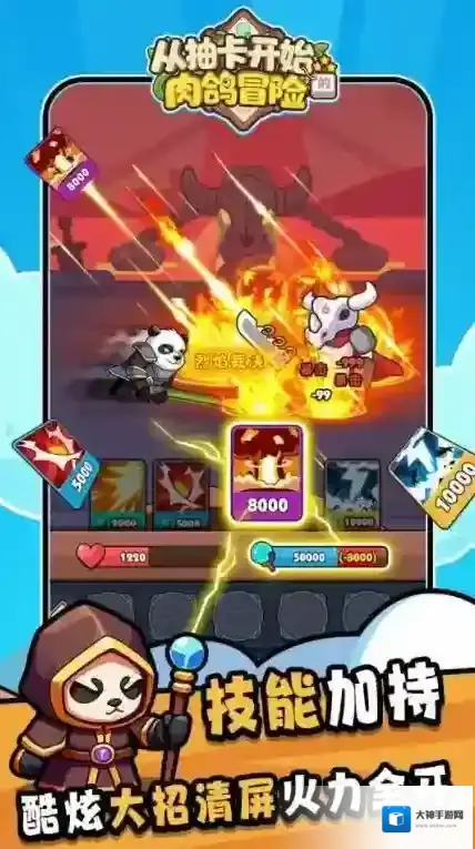 从抽卡开始的肉鸽冒险手游截图3