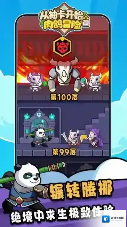 从抽卡开始的肉鸽冒险手游截图5