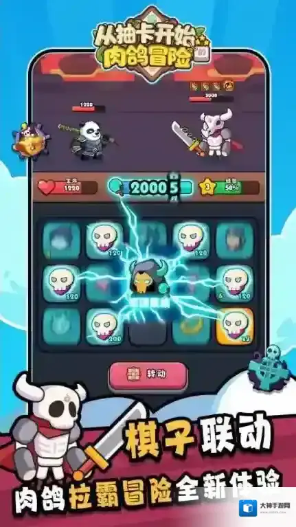 从抽卡开始的肉鸽冒险手游截图2