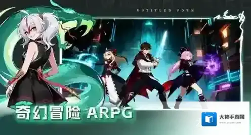 无名之诗手游截图4