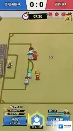 足球大人物赢得比赛