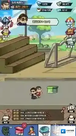 足球大人物球员