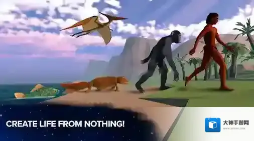 从细胞到奇点手游截图2