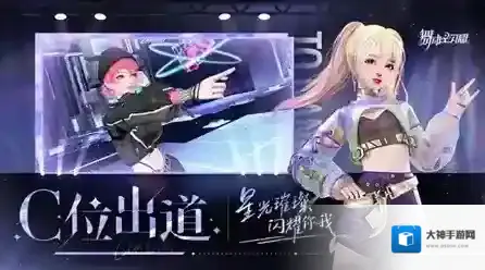 舞动星闪耀手游截图2