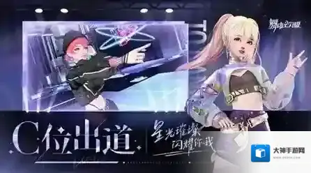 舞动星闪耀解锁