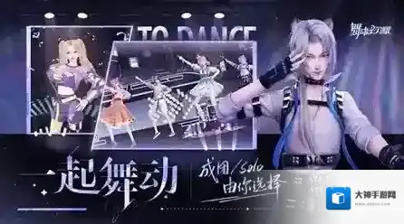 舞动星闪耀社交