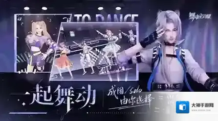 舞动星闪耀手游截图1