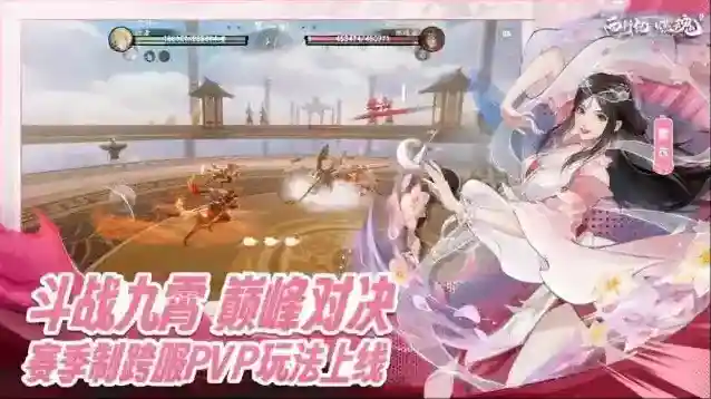 西行纪燃魂手游截图1