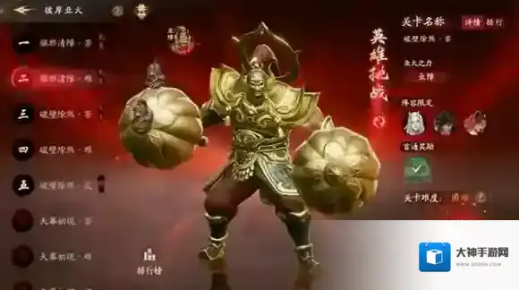 西行纪燃魂敌人