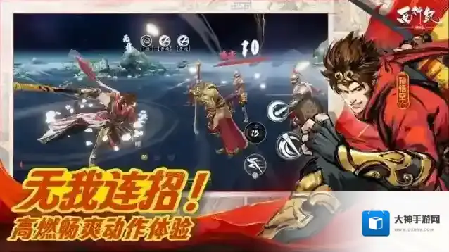 西行纪燃魂眩晕