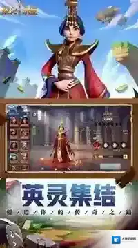 战火与永恒手游截图1