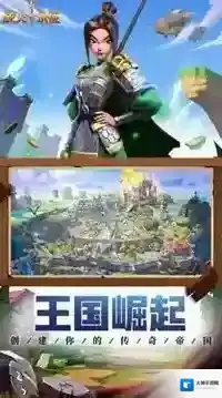 战火与永恒手游截图4