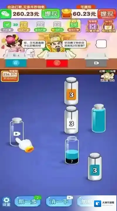 万事亨通手游截图2