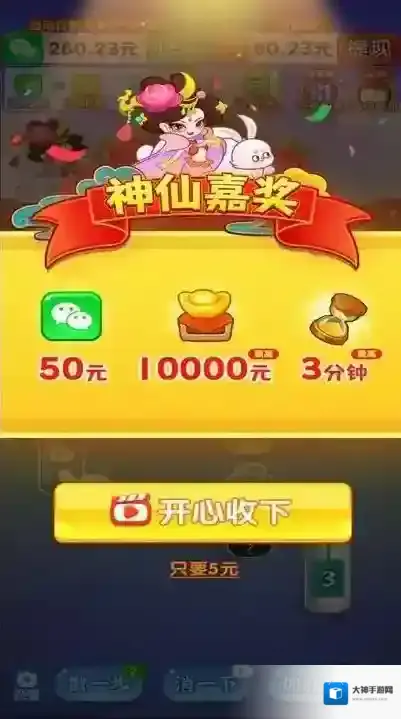 万事亨通手游截图1