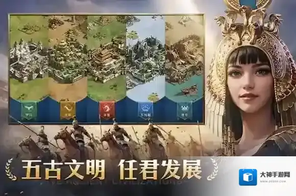 帝国权杖与文明城堡