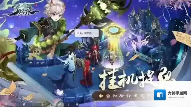 了凡录手游截图1