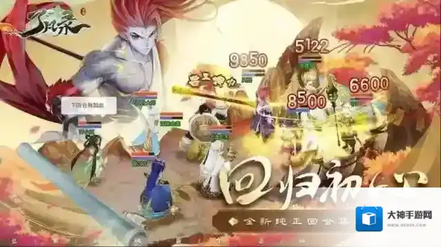 了凡录手游截图2