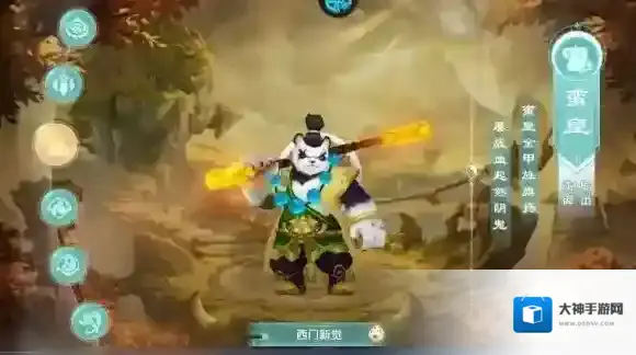 了凡录仙侠游戏