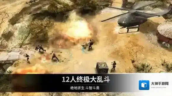 乌合之众：正义集结游戏