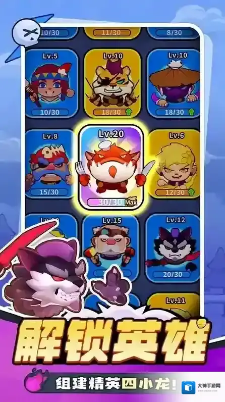 开心大碰撞手游截图3