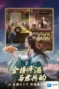 极品芝麻官手游截图3