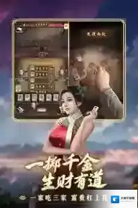 极品芝麻官手游截图1