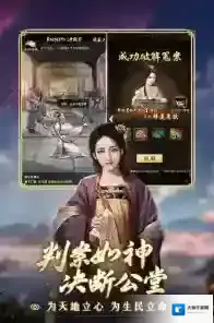 极品芝麻官手游截图2