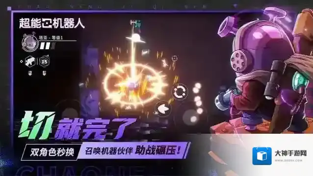 超能机器人玩家